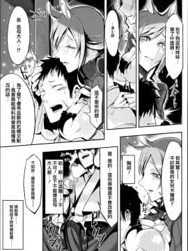 [篆儀通文書坊漢化][Zトン] こんな軆でいいのなら_042