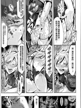 [篆儀通文書坊漢化][Zトン] こんな軆でいいのなら_050