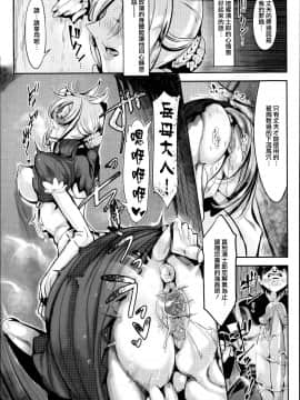 [篆儀通文書坊漢化][Zトン] こんな軆でいいのなら_052