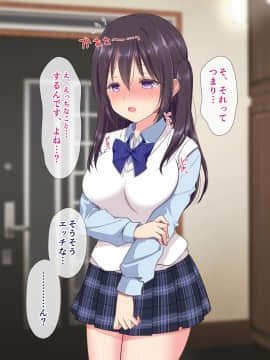 [いちご][家賃は身体でお支払い]_009_001_008