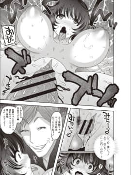 (成年コミック) [ナユザキナツミ] メス堕ち全壊少女! [DL版]_013