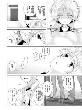 (成年コミック) [雑誌] COMIC アナンガ・ランガ Vol.41_008
