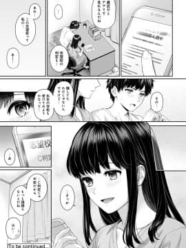 (成年コミック) [雑誌] COMIC アナンガ・ランガ Vol.41_044