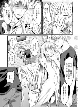 (成年コミック) [雑誌] COMIC アナンガ・ランガ Vol.41_049