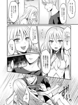 (成年コミック) [雑誌] COMIC アナンガ・ランガ Vol.41_050