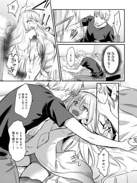 (成年コミック) [雑誌] COMIC アナンガ・ランガ Vol.41_051