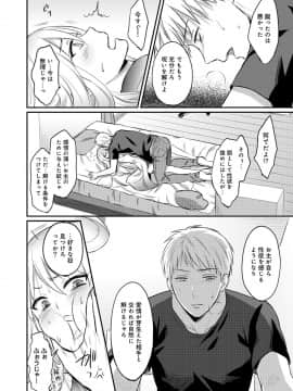(成年コミック) [雑誌] COMIC アナンガ・ランガ Vol.41_052