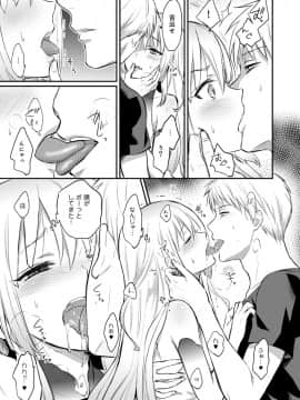 (成年コミック) [雑誌] COMIC アナンガ・ランガ Vol.41_053