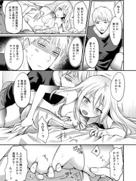 (成年コミック) [雑誌] COMIC アナンガ・ランガ Vol.41_055