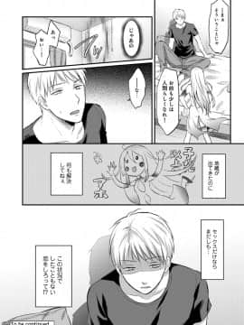 (成年コミック) [雑誌] COMIC アナンガ・ランガ Vol.41_070