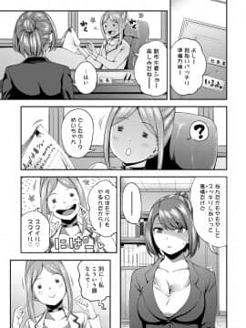 (成年コミック) [雑誌] COMIC アナンガ・ランガ Vol.41_151