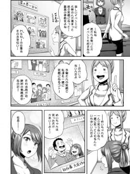 (成年コミック) [雑誌] COMIC アナンガ・ランガ Vol.41_152