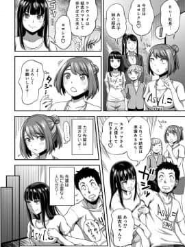 (成年コミック) [雑誌] COMIC アナンガ・ランガ Vol.41_154
