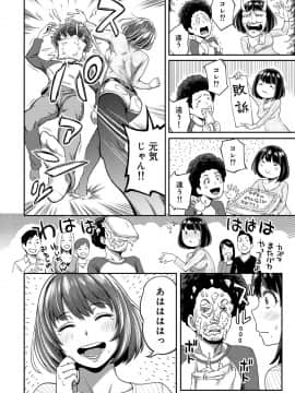 (成年コミック) [雑誌] COMIC アナンガ・ランガ Vol.41_162