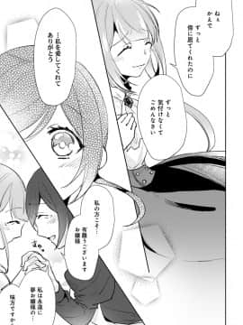 (成年コミック) [雑誌] COMIC アナンガ・ランガ Vol.41_225