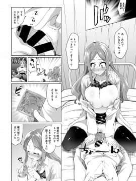 (成年コミック) [雑誌] COMIC アナンガ・ランガ Vol.41_246