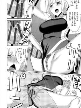 (成年コミック) [上向だい] ハメ撮りガールズ [DL版]_201