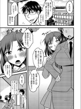 (成年コミック) [神宮小川] 他人の妻の寝取り方 + 特典 [DL版]_168