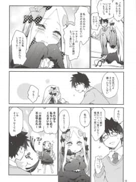 [カリーバーグディッシュ (未影)] 星の辰る夜のその後で... (FateGrand Order) [2018年9月2日]_011