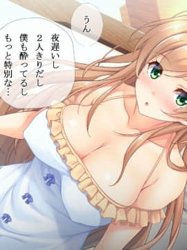 (同人CG集) [Akari blast! (あぶりだしざくろ)] 巨乳妻が油断しすぎで寝取らずにいられない_013_03_03