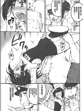 (C88) [ジョウ・レン騎士団 (kiasa)] 艦これおまけ本まとめ (艦隊これくしょん -艦これ-) [無邪気漢化組]_MJK_18_T1393_042