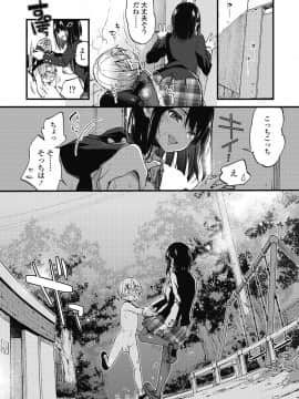 (成年コミック) [雑誌] COMIC 高 2018年11月号 [DL版]_i_061