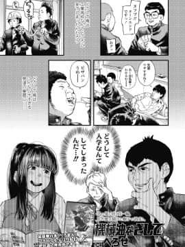 (成年コミック) [雑誌] COMIC 高 2018年11月号 [DL版]_i_144