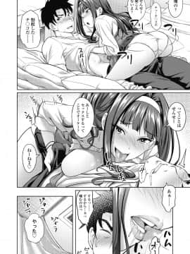 (成年コミック) [雑誌] COMIC 高 2018年11月号 [DL版]_i_183
