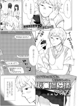 (成年コミック) [雑誌] COMIC 高 2018年11月号 [DL版]_i_220