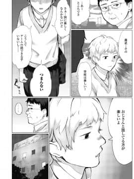 (成年コミック) [雑誌] COMIC 高 2018年11月号 [DL版]_i_223