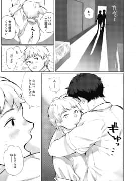 (成年コミック) [雑誌] COMIC 高 2018年11月号 [DL版]_i_224