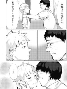 (成年コミック) [雑誌] COMIC 高 2018年11月号 [DL版]_i_225