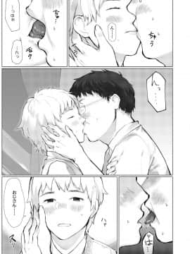 (成年コミック) [雑誌] COMIC 高 2018年11月号 [DL版]_i_226