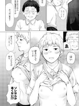 (成年コミック) [雑誌] COMIC 高 2018年11月号 [DL版]_i_227