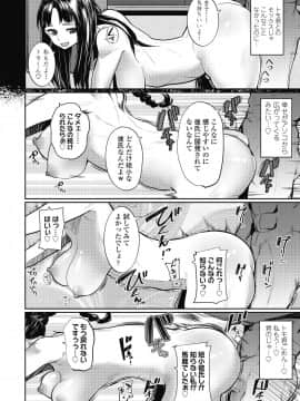 (成年コミック) [雑誌] COMIC 高 2018年11月号 [DL版]_i_399