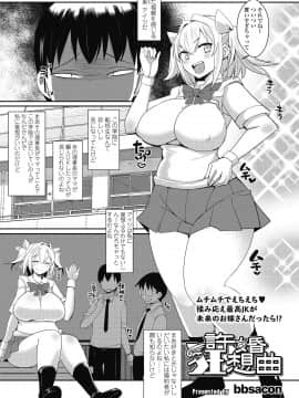 (成年コミック) [雑誌] COMIC 高 2018年11月号 [DL版]_i_404