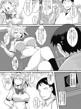 (成年コミック) [雑誌] COMIC 高 2018年11月号 [DL版]_i_406