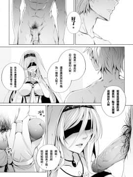 [梅林我老公個人翻譯][ぎんハハ] 聖の大司教と壊れやすい乙女 (ゴブリンスレイヤー)_04