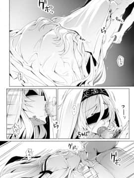 [梅林我老公個人翻譯][ぎんハハ] 聖の大司教と壊れやすい乙女 (ゴブリンスレイヤー)_05