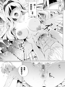 [梅林我老公個人翻譯][ぎんハハ] 聖の大司教と壊れやすい乙女 (ゴブリンスレイヤー)_09