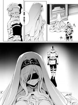 [梅林我老公個人翻譯][ぎんハハ] 聖の大司教と壊れやすい乙女 (ゴブリンスレイヤー)_16