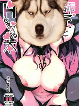 [胸垫汉化组] [時間差攻撃 (遠矢大介)] 師匠とHしまくる本 (Fate_Grand Order)_26