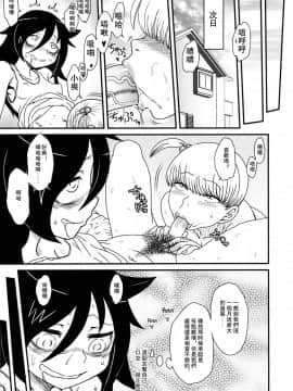 (C82) [革命政府広報室 (よろず)] 私がセックスできないのはどう考えてもコイツが悪い! (私がモテないのはどう考えてもお前らが悪い!) [沒有漢化]_koitugawarui_09