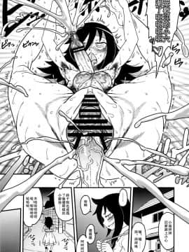 (C82) [革命政府広報室 (よろず)] 私がセックスできないのはどう考えてもコイツが悪い! (私がモテないのはどう考えてもお前らが悪い!) [沒有漢化]_koitugawarui_29_