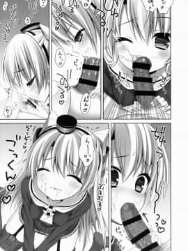(C86) [CHOCOLATE CUBE (三輪フタバ)] 天津風と! (艦隊これくしょん -艦これ-) [绅士仓库汉化]_008