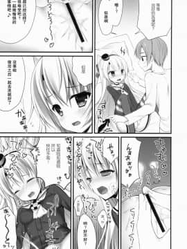 (C86) [CHOCOLATE CUBE (三輪フタバ)] 天津風と! (艦隊これくしょん -艦これ-) [绅士仓库汉化]_010
