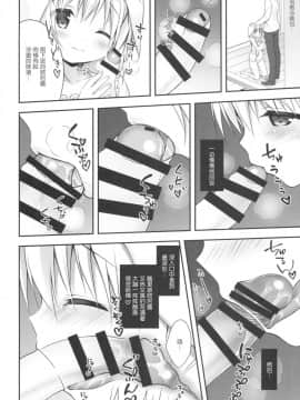 (C91) [CHOCOLATE CUBE (三輪フタバ)] チノちゃんはご執心4 (ご注文はうさぎですか) [绅士仓库汉化]_005