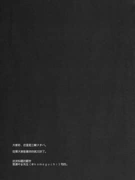 (C91) [CHOCOLATE CUBE (三輪フタバ)] チノちゃんはご執心4 (ご注文はうさぎですか) [绅士仓库汉化]_018