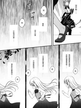 (C90) [CHOCOLATE CUBE (三輪フタバ)] チノちゃんはご執心 ココア√ (ご注文はうさぎですか？) [绅士仓库汉化]_013