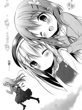 (C90) [CHOCOLATE CUBE (三輪フタバ)] チノちゃんはご執心 ココア√ (ご注文はうさぎですか？) [绅士仓库汉化]_014